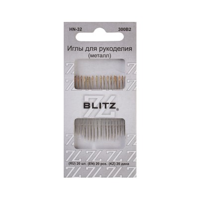 Иглы для шитья ручные BlITZ HN-32