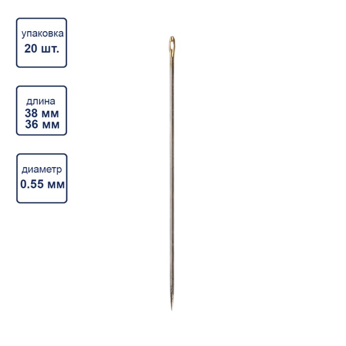 Иглы для шитья ручные BlITZ HN-32