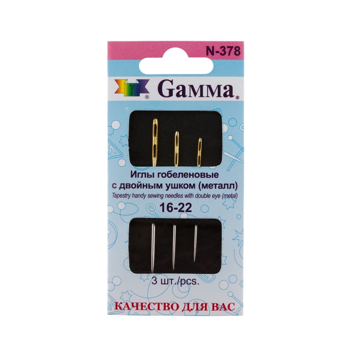 Иглы Gamma для шитья ручные гобеленовые №1 6-22 с двойным ушком