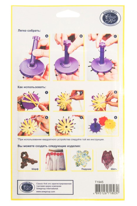 Устройство для вязания декоративных элементов Classic Knit