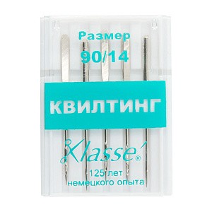 Иглы Klasse для бытовых швейных машин Квилтинг № 90