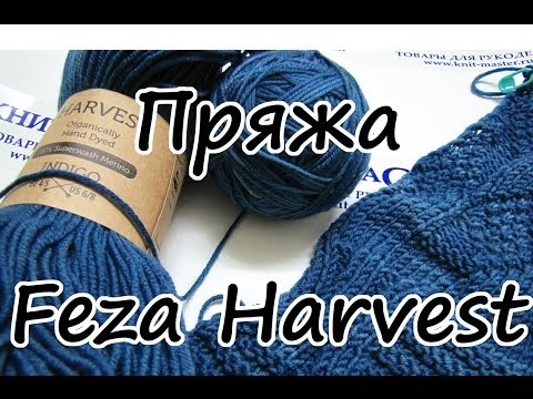 Пряжа Feza Harvest