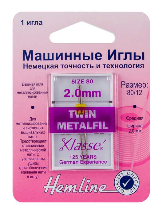 Иглы для бытовых швейных машин для металлизированной нити двойные 1