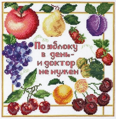 Набор д/вышивания Марья искусница По яблоку в день...