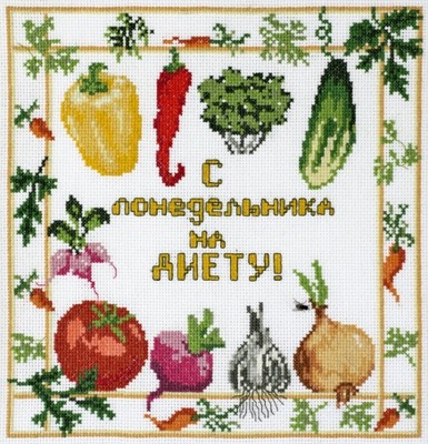 Набор д/вышивания Марья искусница На диету...