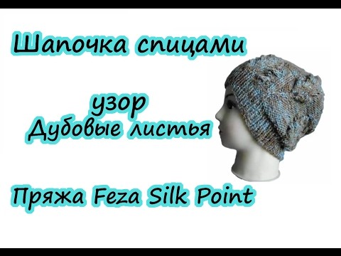 Пряжа Feza Silk Point