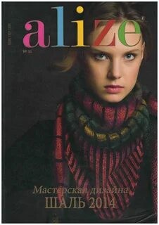 Журнал Alize Шаль 2014