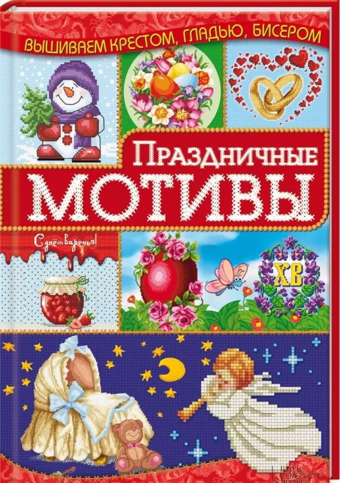 Праздничные мотивы И. Наниашвили