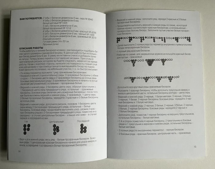 Все из бисера: Изысканные панно и украшения