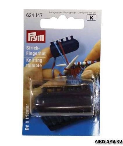 Наперсток для вязания жаккарда Prym 624 147