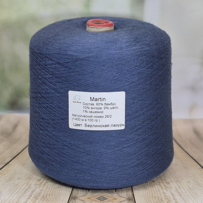 Пряжа Martin цвет Берлинская лазурь