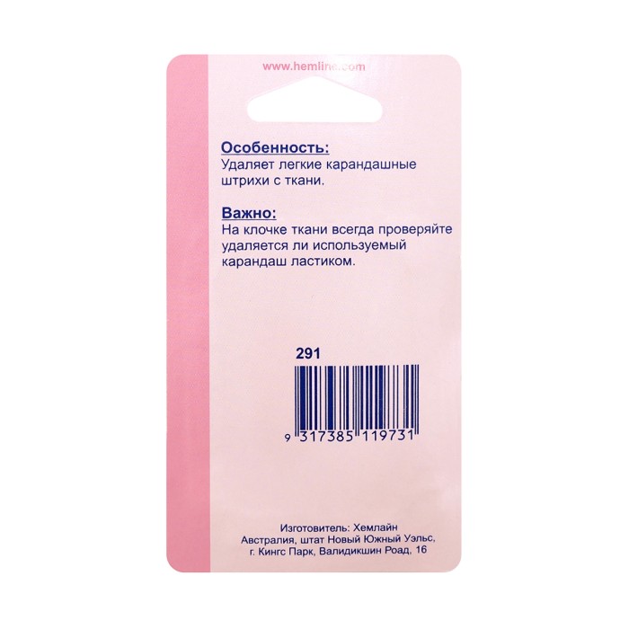 Ластик для ткани Hemline 