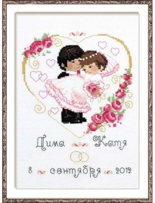 Набор д/вышивания Riolis Свадебная метрика