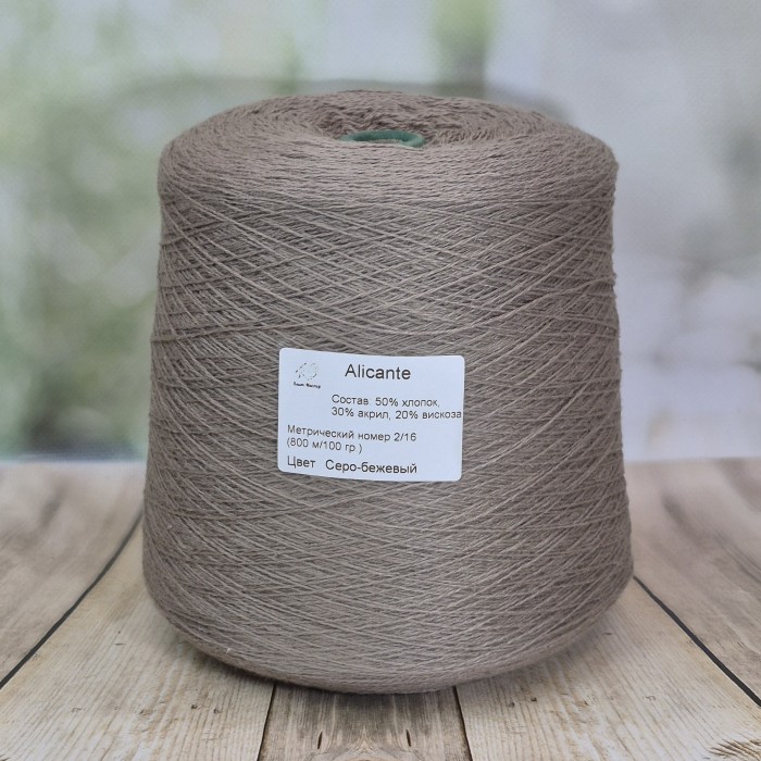 Пряжа Alicante цвет Серо-бежевый